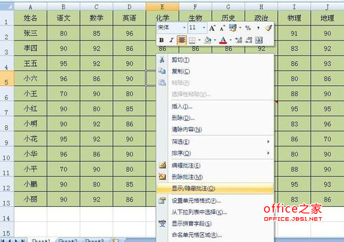 Excel打印時怎麼顯示批注