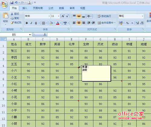 Excel打印時怎麼顯示批注