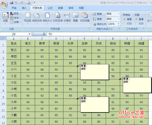 Excel打印時怎麼顯示批注