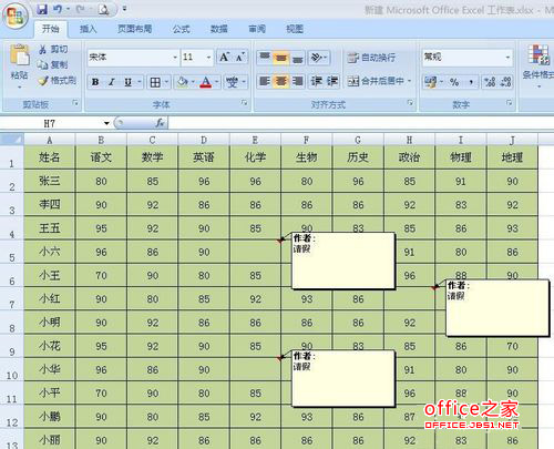 Excel打印時怎麼顯示批注