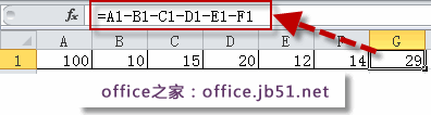 excel減法公式