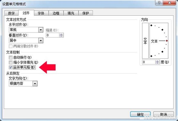 在excel中怎麼合並單元格  三聯