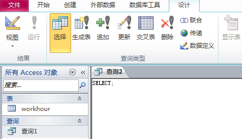 用access處理數據後導出到excel 三聯