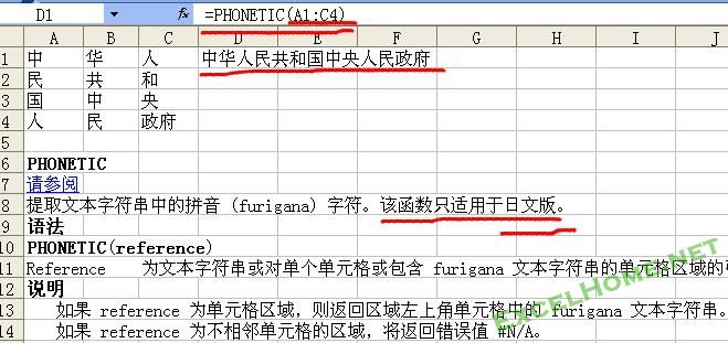 Excel將區域內字符連接成字符串的函數  三聯