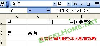 Excel將區域內字符連接成字符串的函數