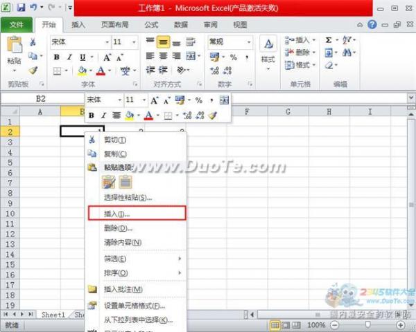 Excel 2010怎麼插入單元格、行和列  三聯