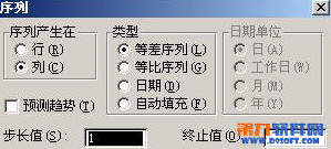 Excel2003單元格填充技巧 三聯