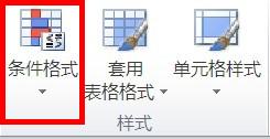 如何使Excel 2007用不同顏色顯示分類排序篩選後數據 三聯