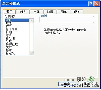 如何設置excel2007單元格格式基礎教程 三聯