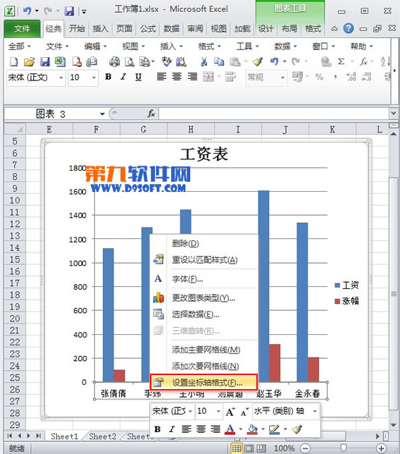 設置Excel圖標分類軸標簽顯示方式 三聯