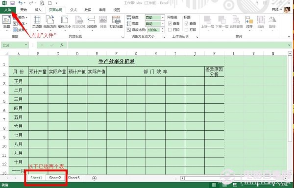 Excel怎麼轉PDF？ 三聯