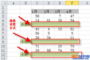 Excel批量設置求和公式技巧 三聯