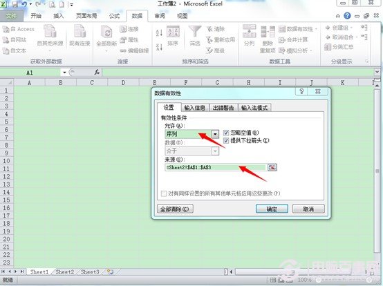 excel下拉菜單怎麼做 excel2010下拉菜單制作教程