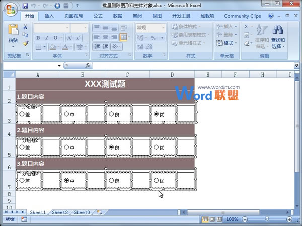 批量刪除Excel2007中的文本和控件對象