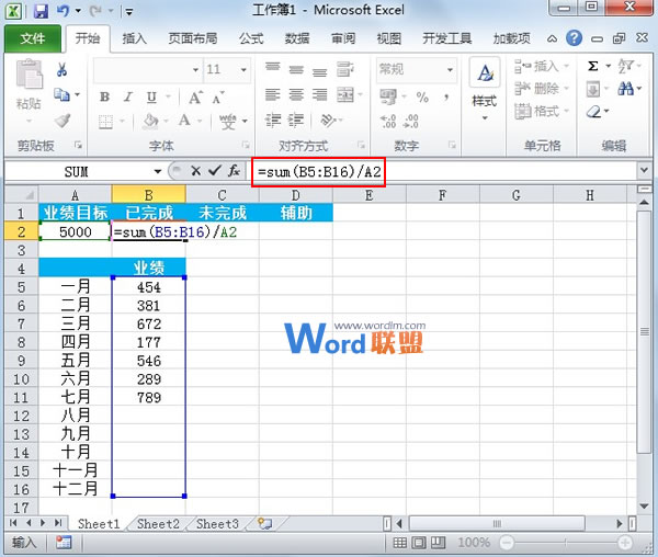 Excel2010圖表制作：半圓百分比進度圖