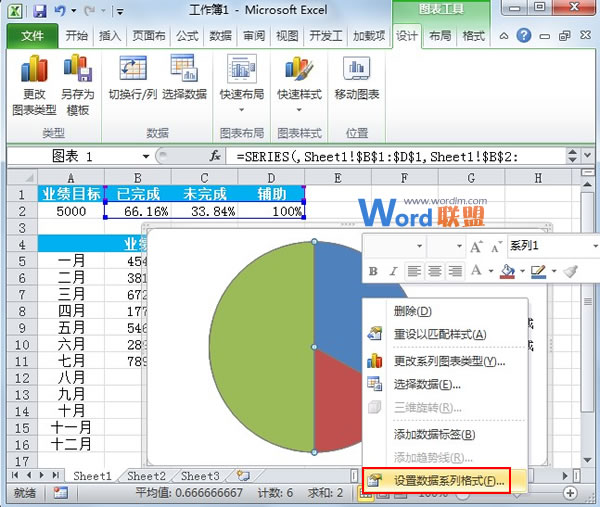 Excel2010圖表制作：半圓百分比進度圖