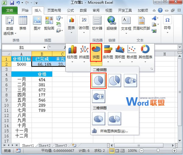 Excel2010圖表制作：半圓百分比進度圖