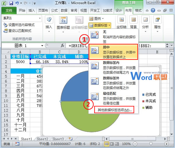 Excel2010圖表制作：半圓百分比進度圖