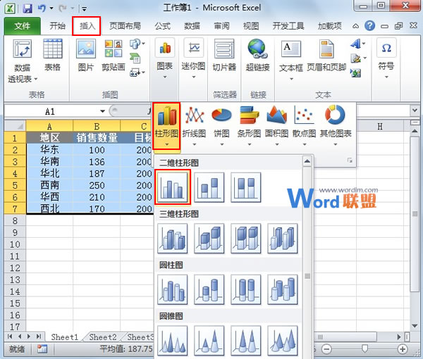 Excel2010圖表制作實例：柱形目標進度圖  三聯 