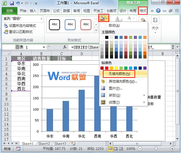 Excel2010圖表制作實例：柱形目標進度圖