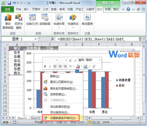 Excel2010圖表制作實例：柱形目標進度圖