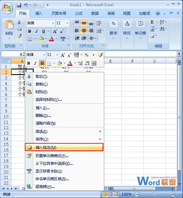 Excel2007中如何插入批注  三聯