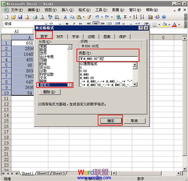 設置“單元格格式”對話框