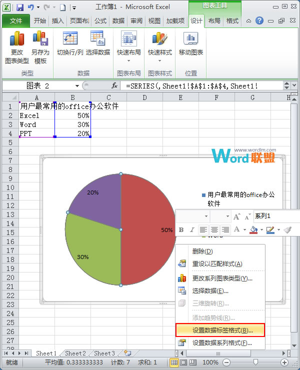 設置數據標簽格式