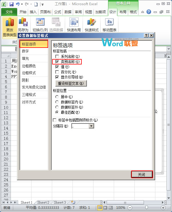 添加類別名稱