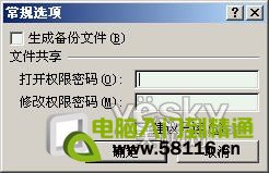 為Excel2007文件設置密碼_天極軟件