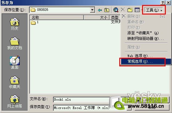 為Excel2007文件設置密碼_天極軟件