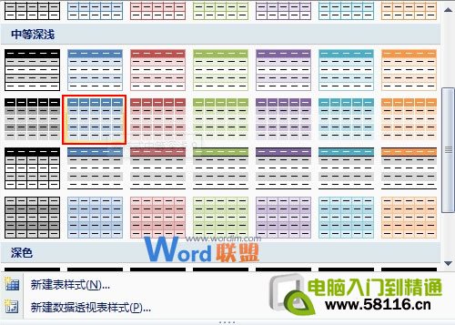 Excel2007表格數據匯總