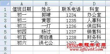 excel如何與VLOOKUP函數相反的左向查找公式  三聯