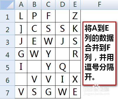 excel怎麼把多列內容合並到一列 三聯