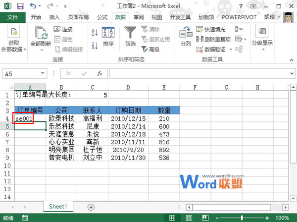 禁止Excel2013單元格輸入大於指定長度的數據
