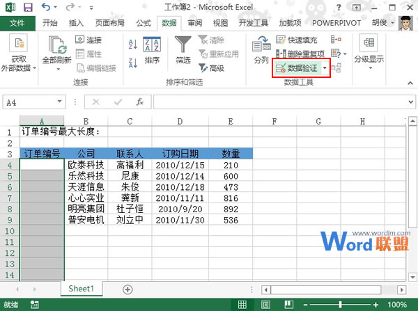 禁止Excel2013單元格輸入大於指定長度的數據  三聯