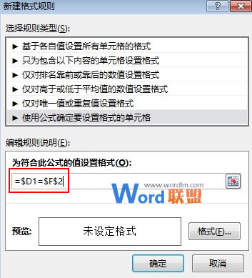 Excel2013表格中模擬一個隨機抽獎系統