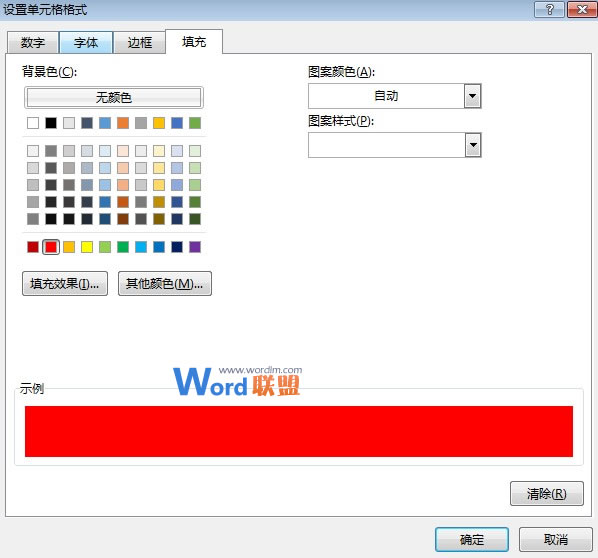 Excel2013表格中模擬一個隨機抽獎系統