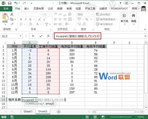 用Correl函數返回相關系數，以確定屬性關系  三聯