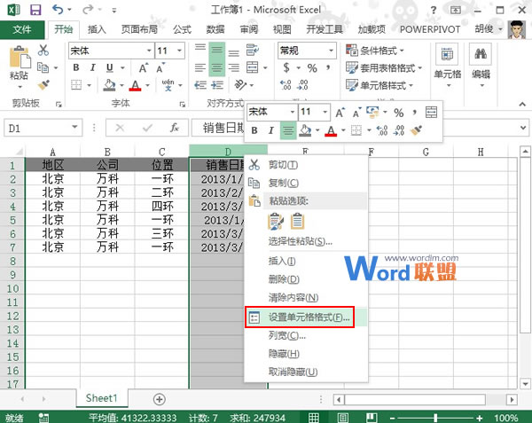 Excel2013表格中根據日期來選出周六周日   三聯