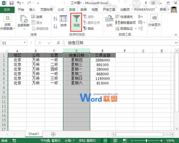 Excel2013表格中根據日期來選出周六周日