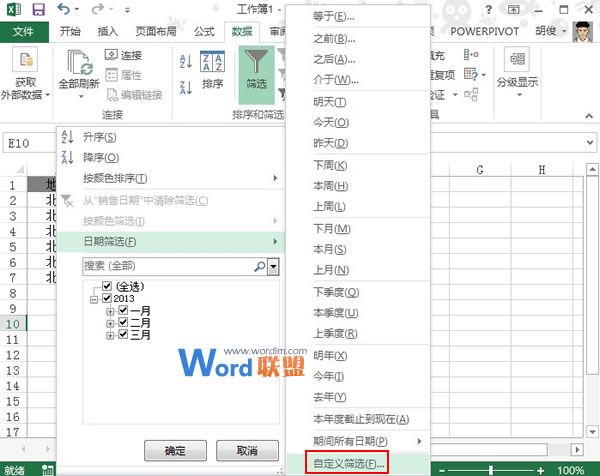 Excel2013表格中根據日期來選出周六周日