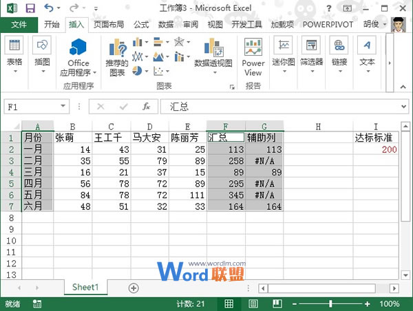 Excel2013圖表制作實例：達標圖