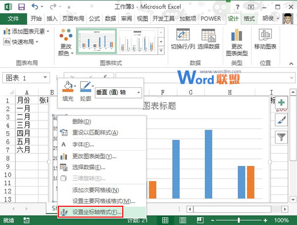 Excel2013圖表制作實例：達標圖