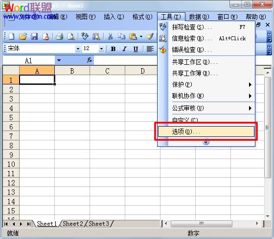 Excel2003表格設置密碼  三聯
