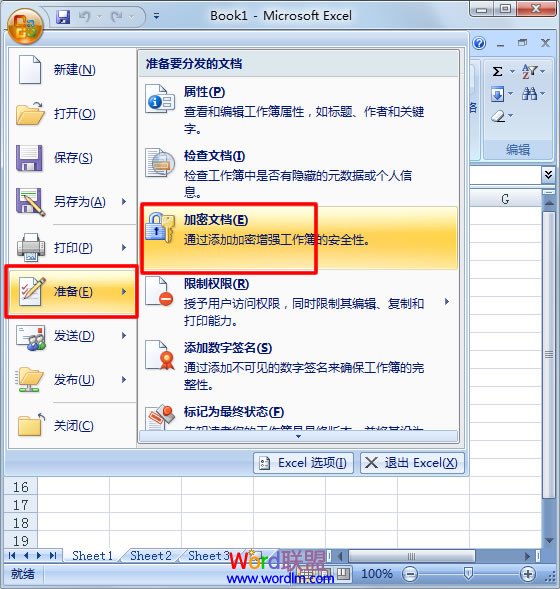 Excel2007表格設置密碼