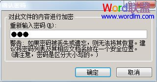 怎麼在Excel2007中設置密碼