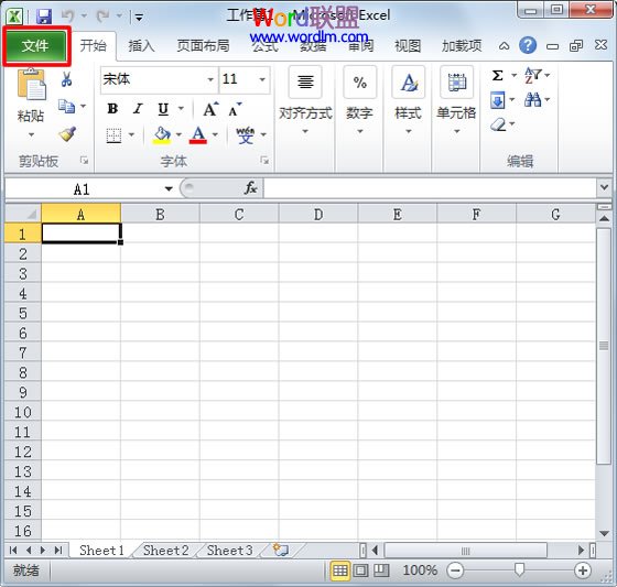 Excel2010表格中設置密碼