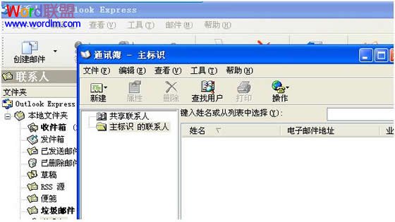 將outlook express通訊簿的內容清空