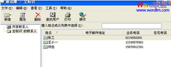 導入成功後關閉outlook express